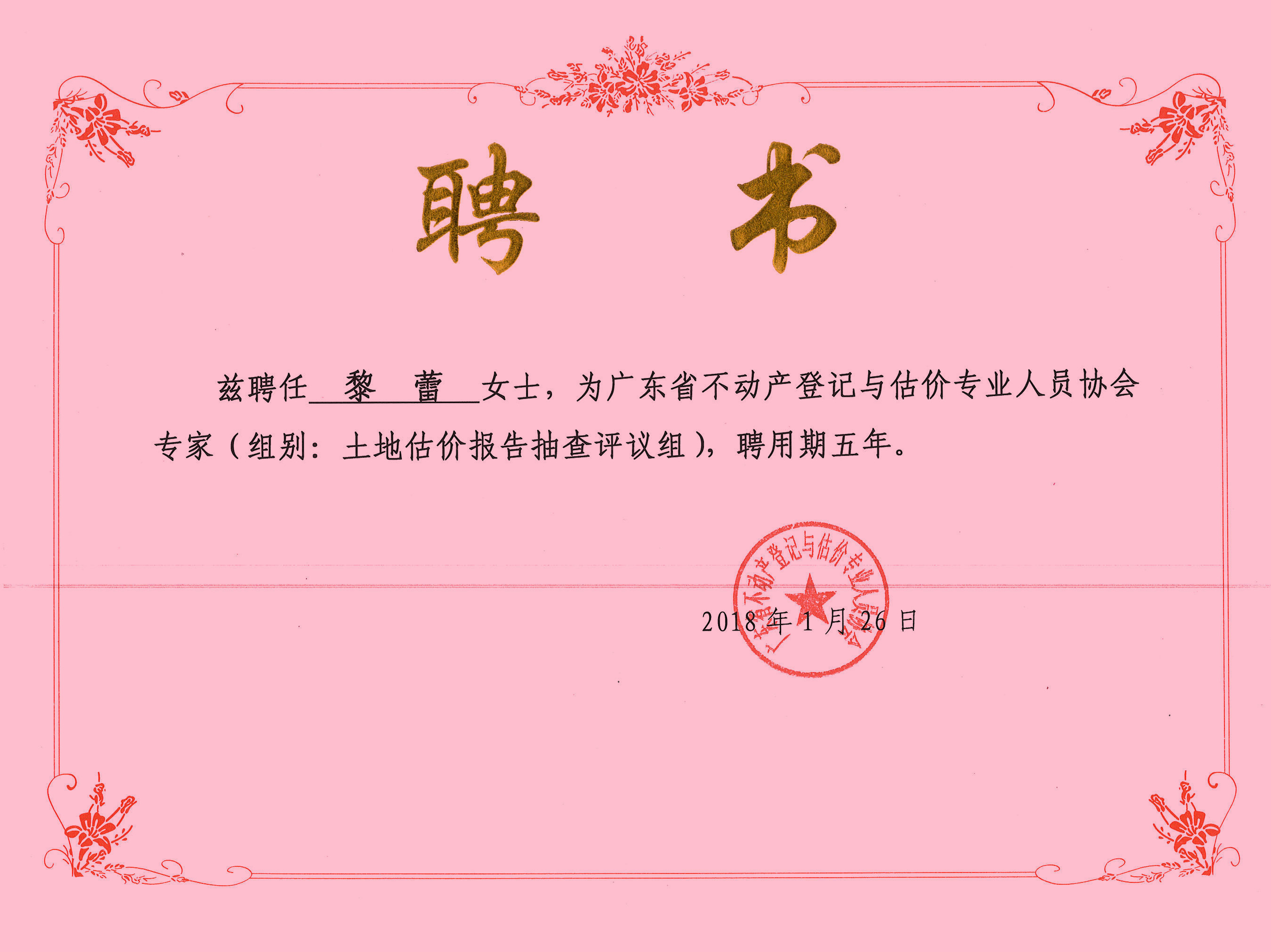 1518165146166078414.jpg 黎蕾.jpg