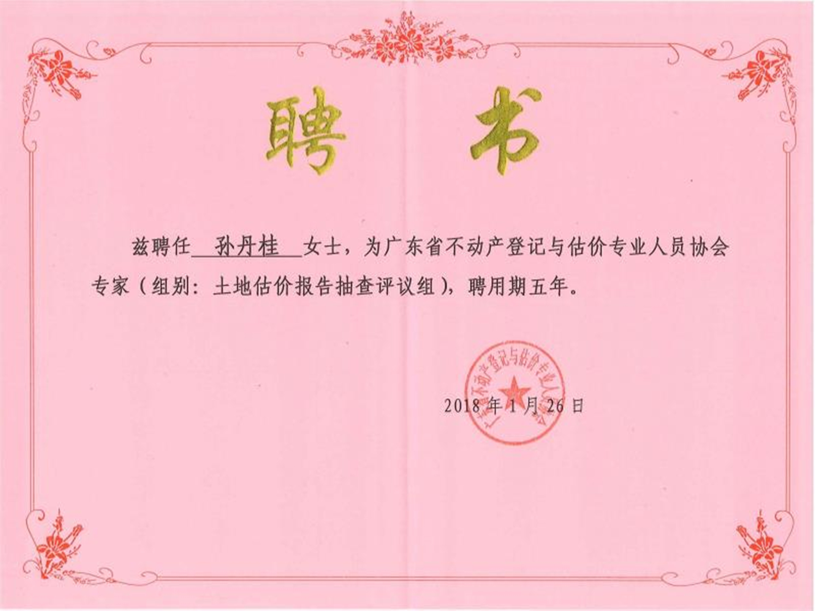 1518166883718005956.jpg 孙_副本.jpg