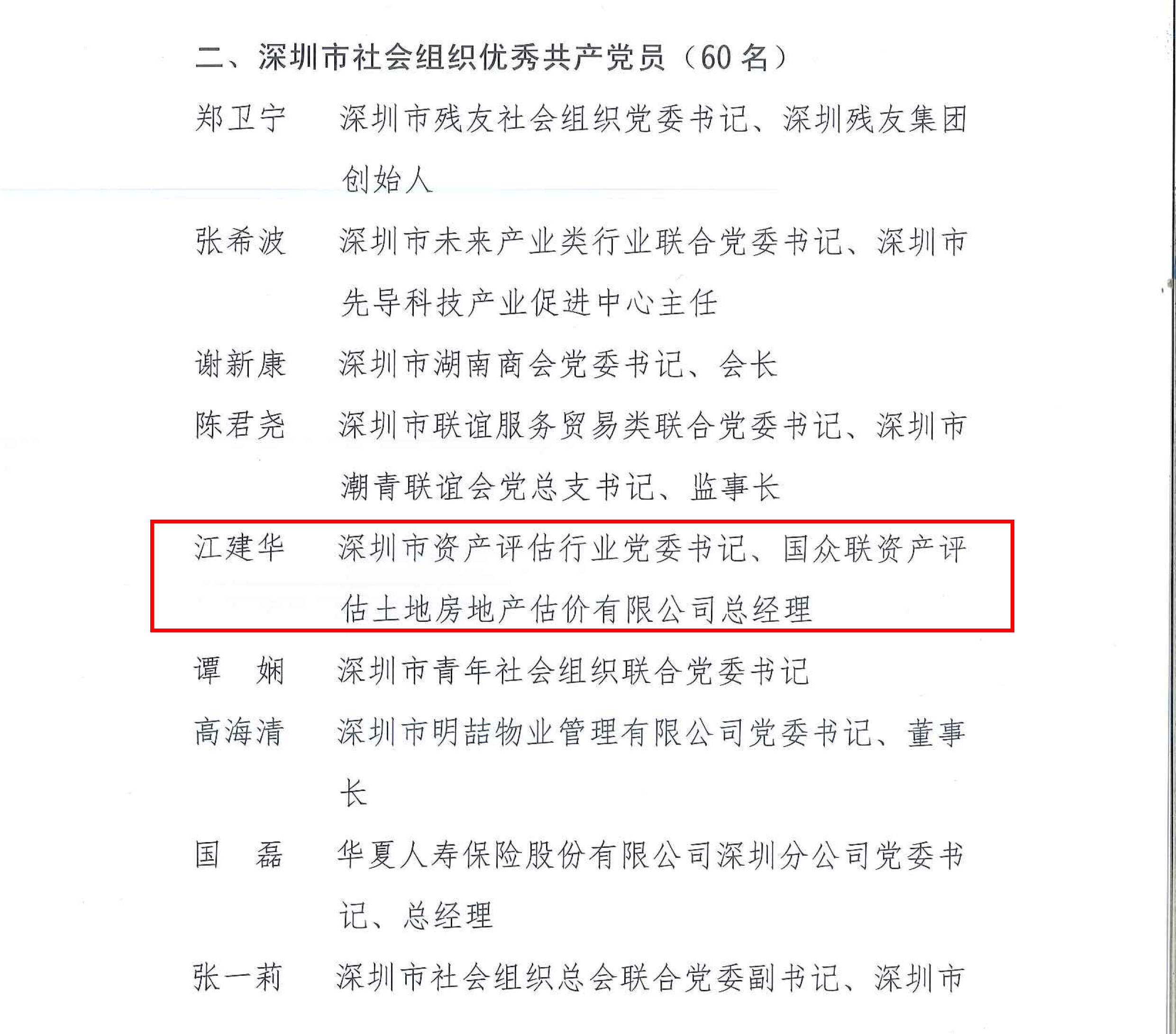 表彰光荣册-6.jpg