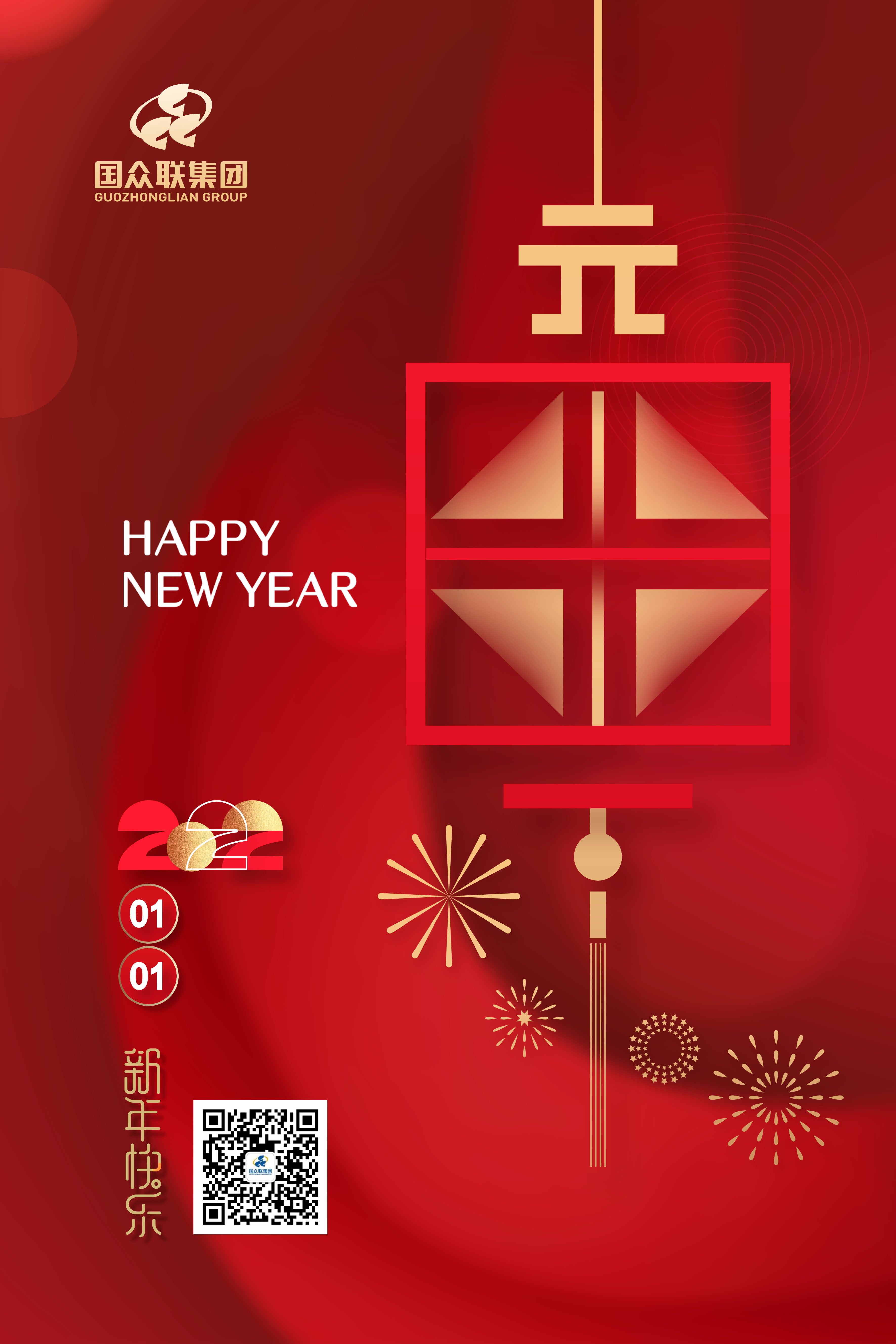 元旦海报2(3).jpg
